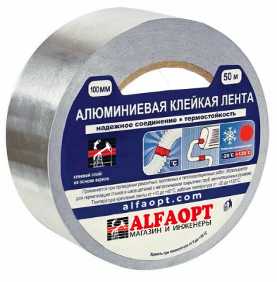 Лента алюминиевая "ЛАМС" 50 мм х 50 п.м в 