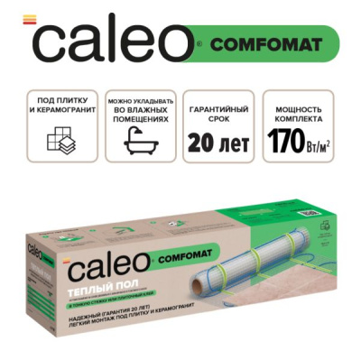 Нагревательный мат CALEO COMFOMAT 170-0,5-3,0 в 