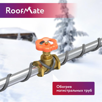 Комплект саморегулирующегося греющего кабеля RoofMate 30Вт/м 05м в 
