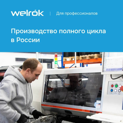 Реле напряжения Welrok D6-63 red  в 