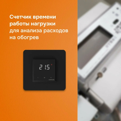 Терморегулятор для теплого пола Welrok lis bk в  Терморегулятор для теплого пола Welrok lis bk в