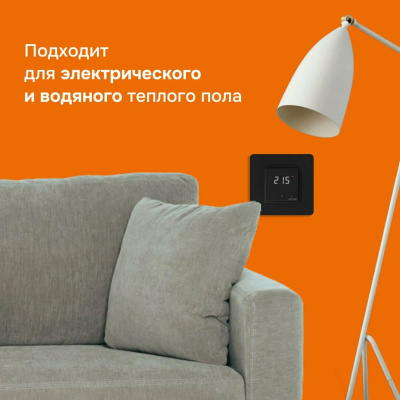 Терморегулятор для теплого пола Welrok lis bk в  Терморегулятор для теплого пола Welrok lis bk в