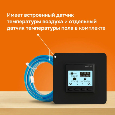 Терморегулятор для обогревателей Welrok pro bk (без датчика пола) в  Терморегулятор для обогревателей Welrok pro bk (без датчика пола) в