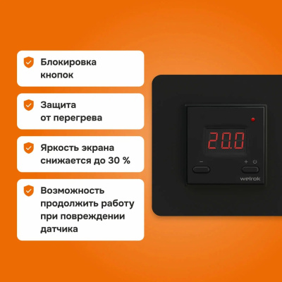 Терморегулятор для теплого пола Welrok st bk в  Терморегулятор для теплого пола Welrok st bk в