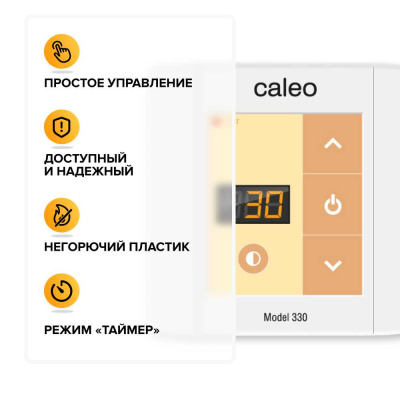 Терморегулятор для теплого пола CALEO 330 в 