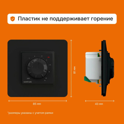 Терморегулятор для обогревателей Welrok rol bk в  Терморегулятор для обогревателей Welrok rol bk в