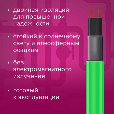 Комплект для обогрева труб без защитного экрана xLayder Pipe EHL-30-2 в 