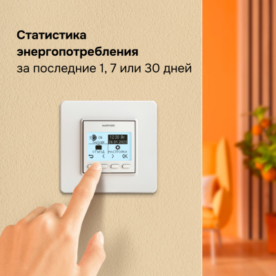 Терморегулятор для теплого пола Welrok pro в  Терморегулятор для теплого пола Welrok pro в