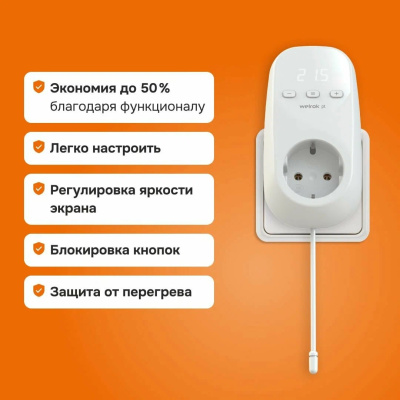 Терморегулятор для обогревателей Welrok pt (в розетку) в  Терморегулятор для обогревателей Welrok pt (в розетку) в