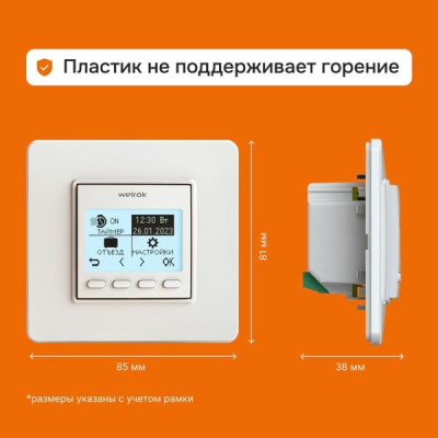 Терморегулятор для обогревателей Welrok pro (без датчика пола) в Казахстане