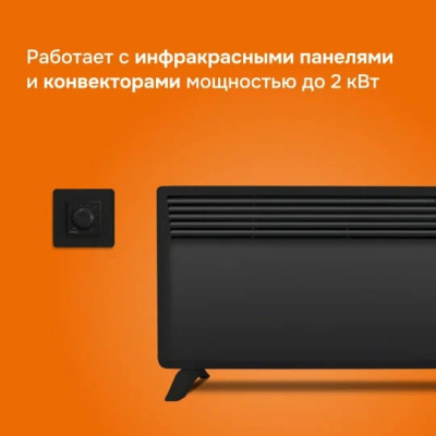 Терморегулятор для обогревателей Welrok rol bk в  Терморегулятор для обогревателей Welrok rol bk в