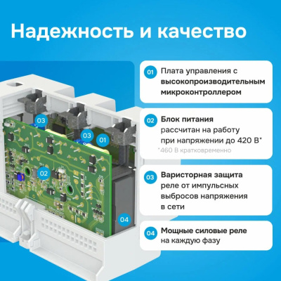 Реле напряжения Welrok D6-63 red  в 
