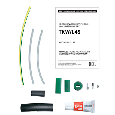 Комплект TKW/L45 в 