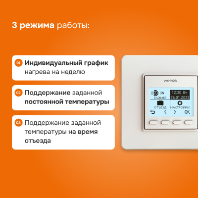 Терморегулятор для теплого пола Welrok pro в Казахстане