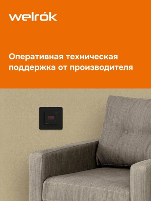 Терморегулятор для обогревателей Welrok vt bk в  Терморегулятор для обогревателей Welrok vt bk в