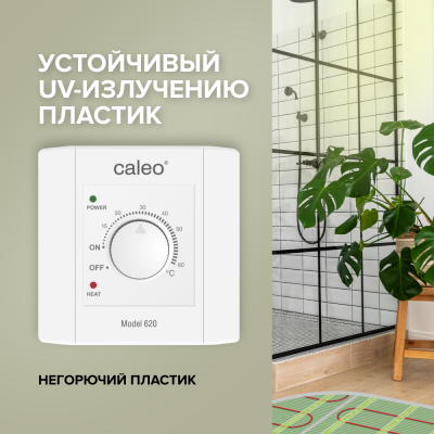 Терморегулятор для теплого пола CALEO UTH-620 в 