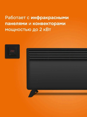 Терморегулятор для обогревателей Welrok vt bk в  Терморегулятор для обогревателей Welrok vt bk в