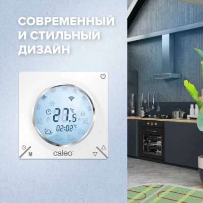 Терморегулятор для теплого пола CALEO С935 Wi-Fi в 