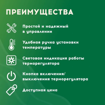 Кабельный теплый пол "Русское тепло" РТ-390-19,0 в 