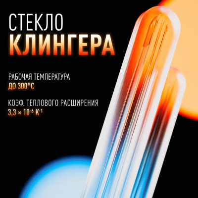 Стекло Клингера рифленое Alfaglass № 4 (190х34х17) DIN 7081 в  Стекло Клингера рифленое Alfaglass № 4 (190х34х17) DIN 7081 в