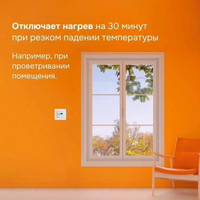 Терморегулятор для обогревателей Welrok pro (без датчика пола) в  Терморегулятор для обогревателей Welrok pro (без датчика пола) в