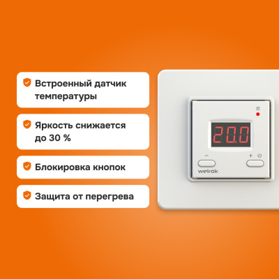 Терморегулятор для обогревателей Welrok vt в Казахстане