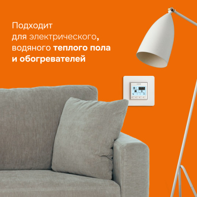 Терморегулятор для теплого пола Welrok pro в  Терморегулятор для теплого пола Welrok pro в