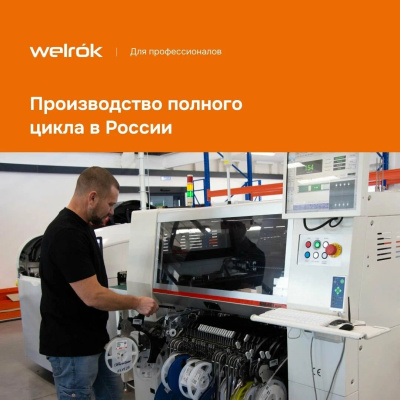 Терморегулятор для обогревателей Welrok pt (в розетку) в  Терморегулятор для обогревателей Welrok pt (в розетку) в