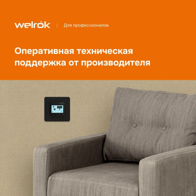 Терморегулятор для теплого пола Welrok pro bk в  Терморегулятор для теплого пола Welrok pro bk в