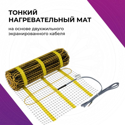Нагревательный мат "OneKeyElectro" OKE-1050-7,00 в 