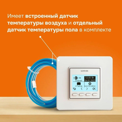 Терморегулятор для обогревателей Welrok pro (без датчика пола) в  Терморегулятор для обогревателей Welrok pro (без датчика пола) в