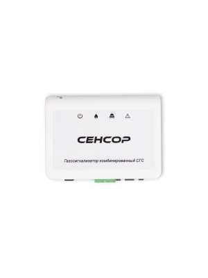 Сигнализатор загазованности двухкомпонентный Сенсор СГС (CO+CH4) без клапана в  Сигнализатор загазованности двухкомпонентный Сенсор СГС (CO+CH4) без клапана в