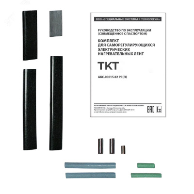 Комплект TKT в 