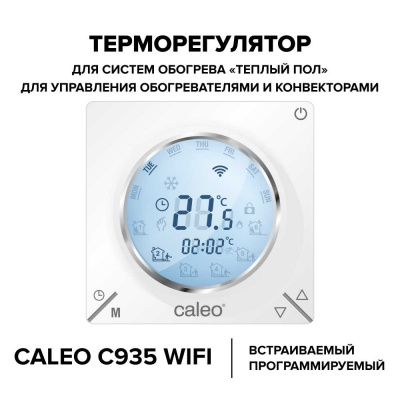 Терморегулятор для теплого пола CALEO С935 Wi-Fi в  Терморегулятор для теплого пола CALEO С935 Wi-Fi в