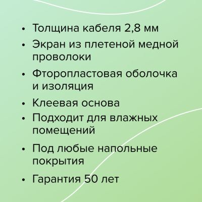 Нагревательный мат CALEO SUPERMAT 130-0,5-6,0 в 