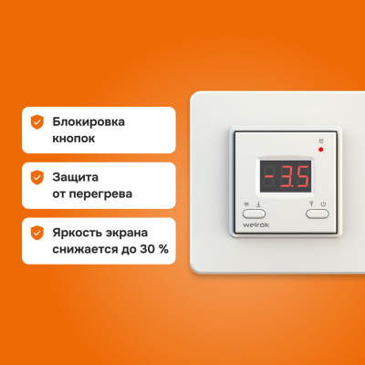 Терморегулятор для снеготаяния Welrok kt в Казахстане