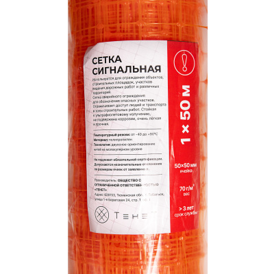 Сигнальная сетка Alfasetka 2х10 в  Сигнальная сетка Alfasetka 2х10 в