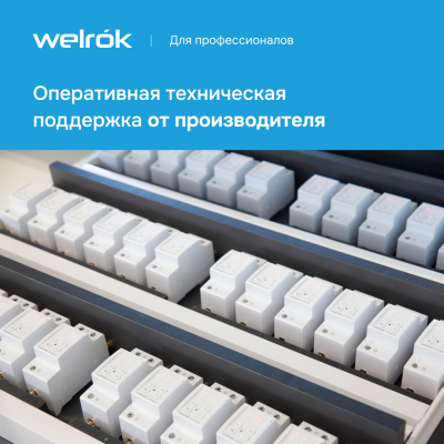 Многофункциональное реле напряжения с контролем тока и мощности Welrok VIP-40 в Казахстане
