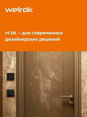 Терморегулятор для обогревателей Welrok vt bk в  Терморегулятор для обогревателей Welrok vt bk в