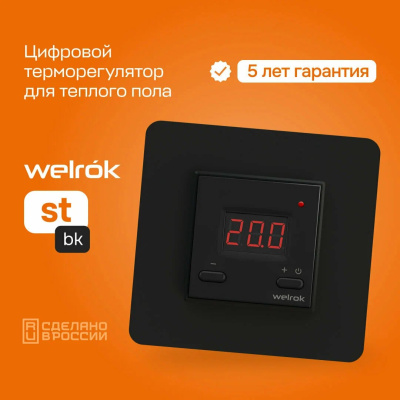 Терморегулятор для теплого пола Welrok st bk в  Терморегулятор для теплого пола Welrok st bk в