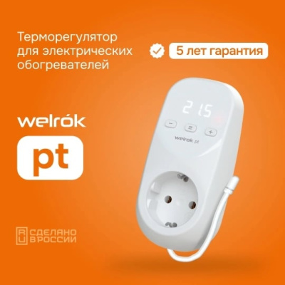 Терморегулятор для обогревателей Welrok pt (в розетку) в Казахстане
