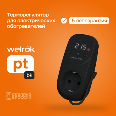 Терморегулятор для обогревателей Welrok pt bk (в розетку) в Казахстане
