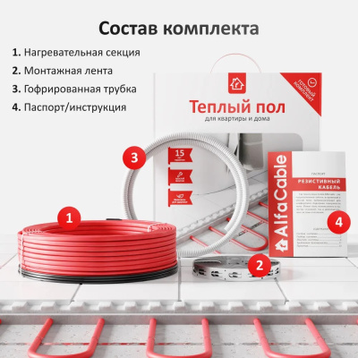 Кабельный тёплый пол AlfaCable 20-1600-80 (10,7 м²) в Казахстане