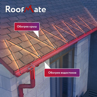 Комплект саморегулирующегося греющего кабеля RoofMate 30Вт/м 03м в 