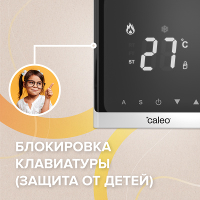 Терморегулятор для теплого пола CALEO С732, белый в  Терморегулятор для теплого пола CALEO С732, белый в