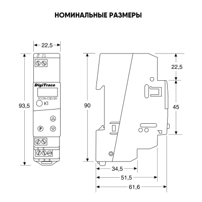 Электронный термостат на DIN-рейку TCON-CSD/20 в Казахстане