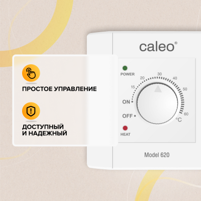 Терморегулятор для теплого пола CALEO UTH-620 в 