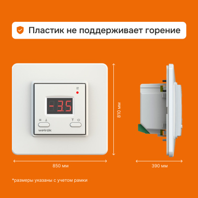 Терморегулятор для снеготаяния Welrok kt в Казахстане