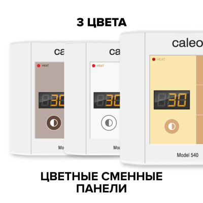 Терморегулятор для теплого пола CALEO 540 в 