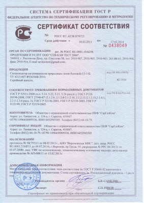 Сигнализатор загазованности природным газом бытовой (СГК) СЗ-1-Б в  Сигнализатор загазованности природным газом бытовой (СГК) СЗ-1-Б в